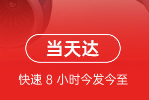 张孝空运公司航空货运公司【机场